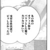 お茶汲みをやめて前線へ〜男女平等は女性を幸せにしたか〜