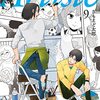 【漫画】『Artiste』9巻の感想…クリエイターにめっちゃ刺さる！