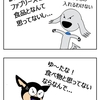 【クピレイ犬漫画】ファブリーズは食べ物じゃない！