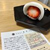 【名古屋市北区】尾張菓子 きた川 写真映えするかわいいいちご羽二重餅を堪能  