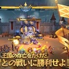 新作の無料スマホゲームアプリ「インフィニティ キングダム-諸王の戦争」は評価が高くて話題のスマホゲームです！