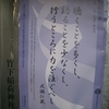 命の言葉　平成二十七年10月　成瀬仁蔵　ＰＳ：お祭りかぁ　^^!