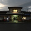 甘木駅、西鉄甘木駅