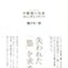 2021年12月の読書記録 すべての本