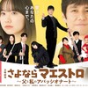 07月27日、梅沢昌代(2024)