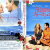 50回目のファーストキス　50 First Dates　2004