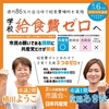 ８月６日投票、須賀川市議選、２議席再選を！