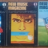 音楽雑誌のことなど