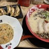 浜松にオープンした、まこと屋！牛骨の牛ジャンラーメンと黄金炒飯セット！餃子無料クーポン！