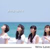 WithLove 1st Single『あの夏へ帰ろう』のジャケットが公開されてた