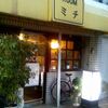 今池　TEA ROOM ミチ