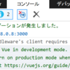 Nuxt.js IE11でもHMRしたい