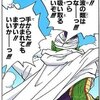 激突！！１００億パワーの戦士たち