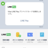 LINE Payカードを解約しました。