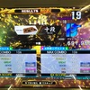 【DDR DP十段】十段登場時ぼく「今作のDP十段簡単じゃない？」