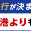 外貨両替で損する人、得する人