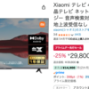 Amazonプライムデーの先行セールが始まったのでカメラ関係のお得なものを探してみた