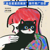 中国で野良猫を地域でシェアして保護する「街猫」が、自閉症の人たちが描く猫の世界とコラボ