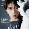 Aぇ! group・末澤誠也、「なに手を叩いて笑ってんねん！」戸惑う彼女を助けることなく笑う姿に佐野晶哉がツッコミ！