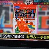 突然 吉川晃司さんのモニカが！