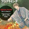 囲碁の用語
