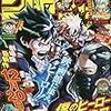 「こち亀」ジャンプに久々登場。紫綬褒章を作者に代わり御礼＆麻生周一氏をイジる（笑）。そして来年、ついに…