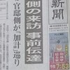 東京新聞にご紹介いただきました。