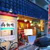 呉朝明＠福岡 天神　「超激飲み系ラーメン屋」
