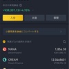 2021/5/1朝の仮想通貨資産報告