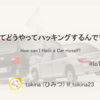 自動車ってどうやってハッキングするんですか？ [IoTSecJP #2 振り返り]