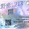 福助効果報告☆イベント大盛況でした！！