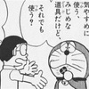 本日ハセイテンナリ