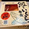 【東京～高崎】越後湯沢温泉旅〔１〕初！新潟！そして上越新幹線の初！グリーン車を利用！