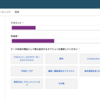 テクニカルサポートの範囲のお話