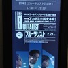映画ブルータリストより「無にも満たない」