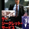 映画と出演者と吹き替えと