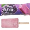 セブンイレブンから「セブンプレミアム まるで巨峰」が新登場！果実を食べているような「まるで」シリーズのアイス新商品