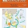 地図で見る　東南アジアハンドブック