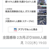 【新型コロナ詳報】千葉県内343人感染　2日連続300人超え　クラスター新たに4件（千葉日報オンライン） - Yahoo!ニュース