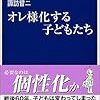 言い張れば通るという感覚　