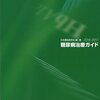 長谷川豊さんの「自業自得の人工透析患者」論と「自分はつねにアリの側である」と信じられる人