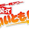 【美輪明宏】タモリとたけし、ふたりの天才について、『笑っていいとも！』終了