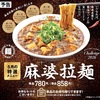 餃子の王将から「麻婆拉麺」が新登場！2026年5月の月替わりメニュー、麻婆豆腐・醤油ラーメン・シャキシャキモヤシの新商品