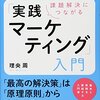 PDCA日記 / Diary Vol. 535「戦略と戦術の違いを理解する」/ "Understand the difference between strategy & tactics"
