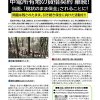 ■市民の皆さんに向けた新しいフライヤーを作り、戸別配布を始めました。