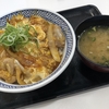 昼は親子丼＠吉野家