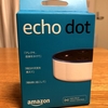 Amazon echo dotがやってきた