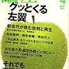  論座 4月号――赤木「丸山」論文への応答に関して