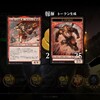 MTGアリーナ(PC)：Jumpstart開始