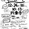 ついに「アレ」を見てしまった…